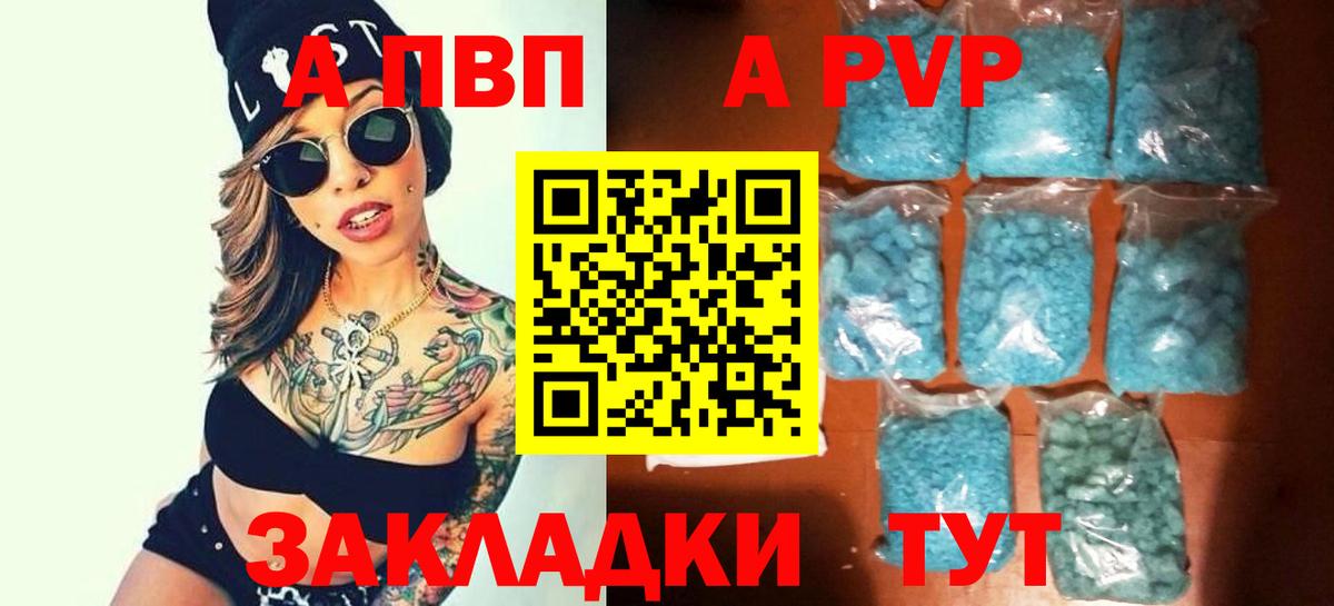 Янаул  A PVP мука  Вход с VPN  где купить наркотик  A PVP СК  А ПВП крисы CK 