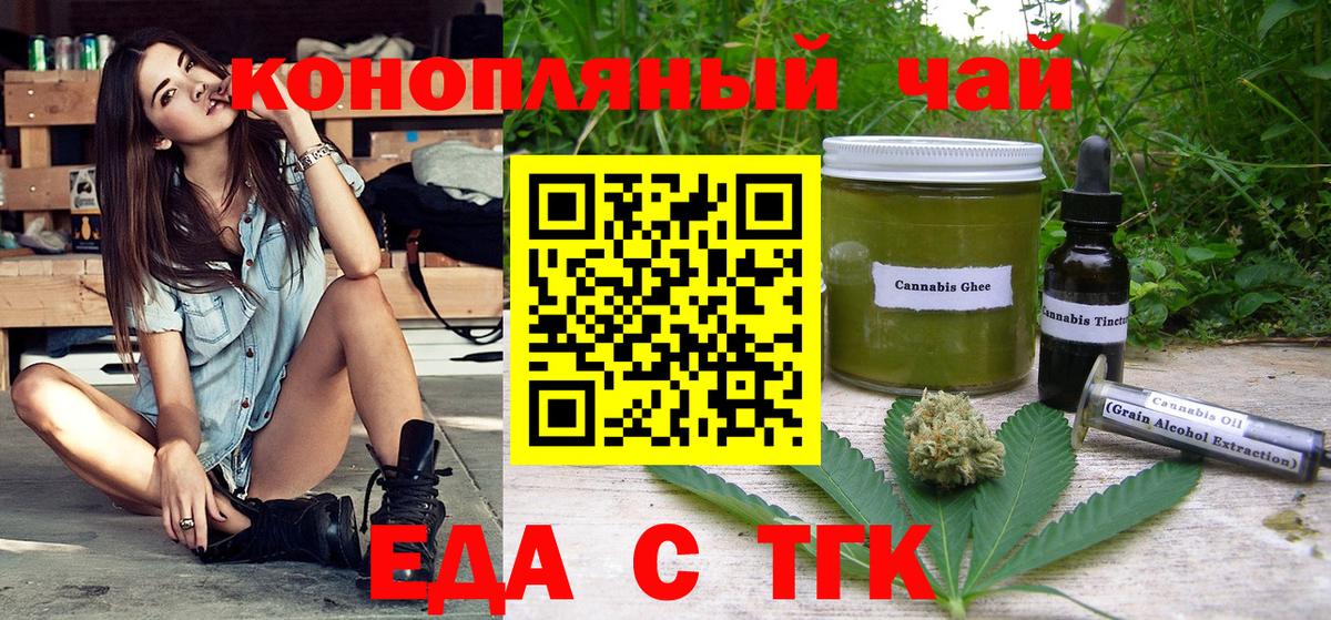 Печенье с ТГК марихуана  Вход с VPN  Янаул 
