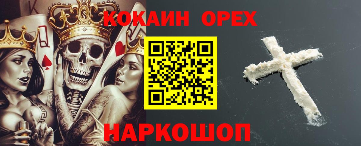 Кокаин VHQ  COCAIN Эквадор  Вход с VPN  Янаул 