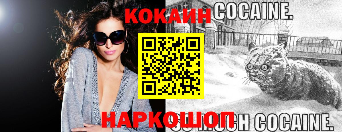 КОКАИН 97% Янаул