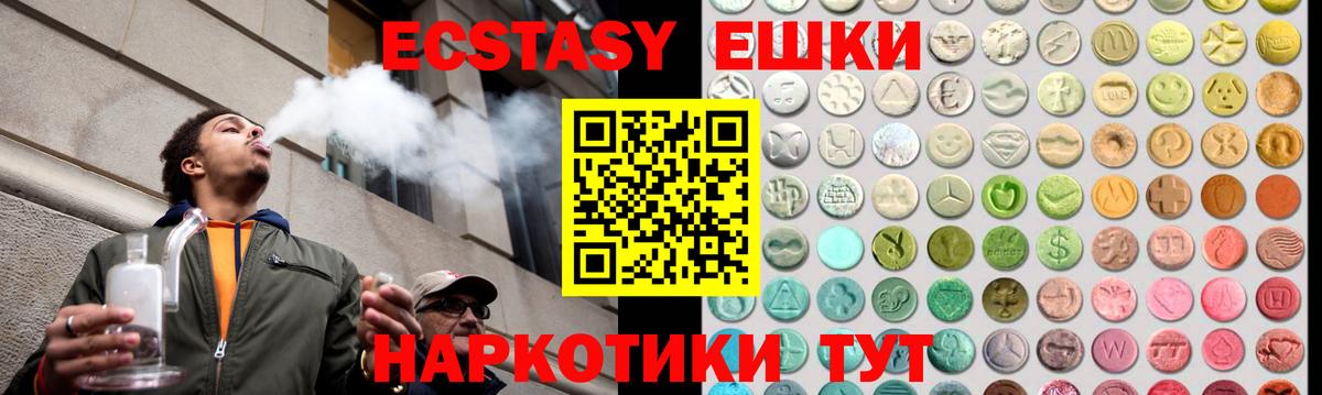 Ecstasy 99%  Вход с VPN  Янаул 