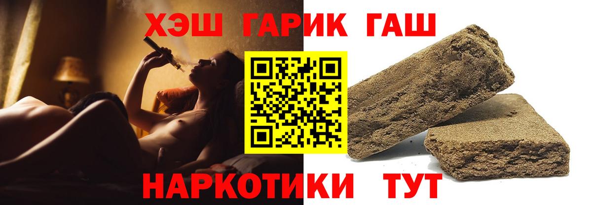 ГАШИШ Ice-O-Lator  Гашиш VHQ  Янаул  Вход с VPN 
