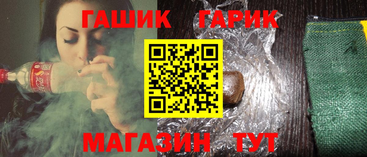 ГАШИШ гашик Янаул