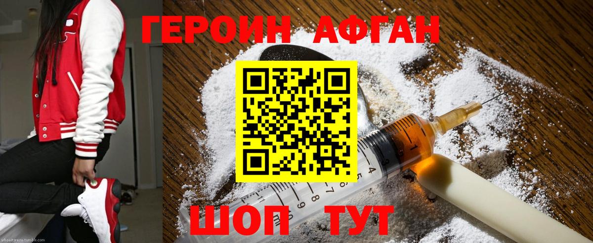 Янаул  Героин афганец  Вход с VPN 