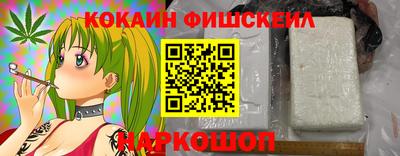 мяу мяу кристалл Железноводск