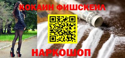 мяу мяу кристалл Железноводск