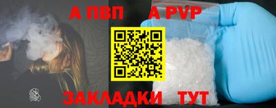 apvp Железногорск