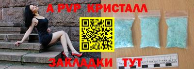 apvp Железногорск