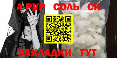 мяу мяу кристалл Железноводск