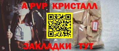 apvp Железногорск