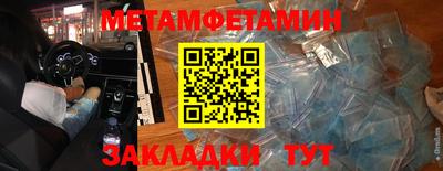 мяу мяу кристалл Железноводск