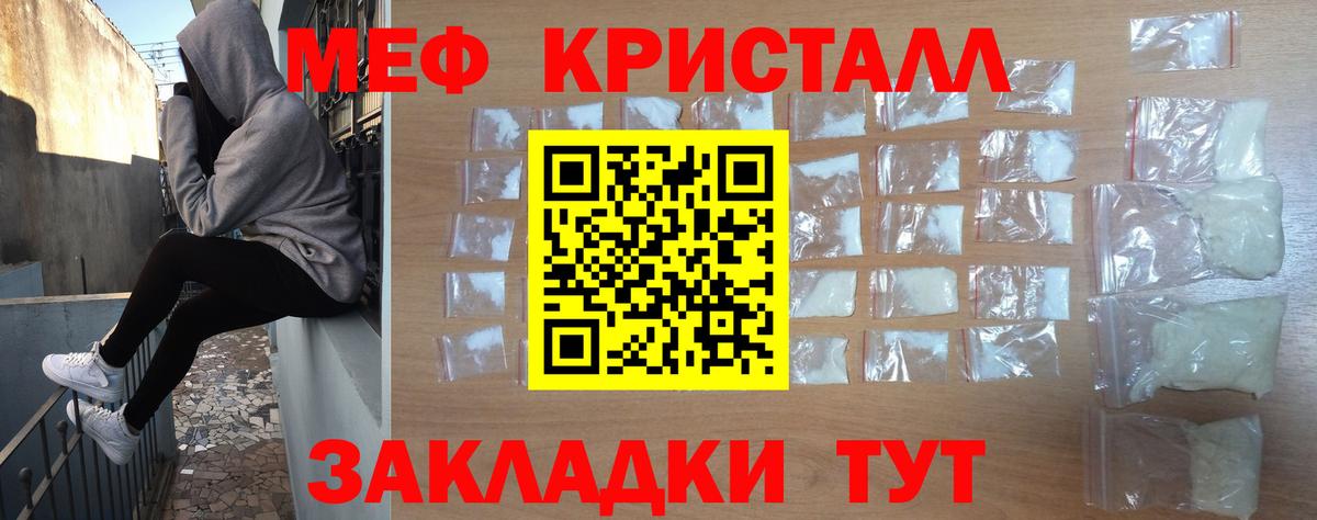 МЕФ  закладки  Вход с VPN  Мефедрон мука  Янаул  OMG вход  Меф кристаллы 