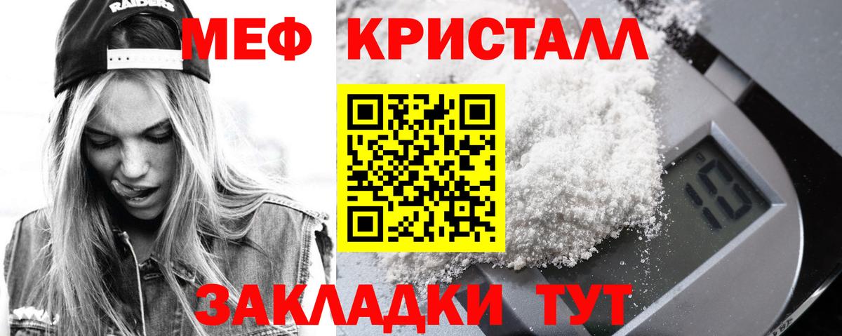 МЕФ кристаллы Янаул