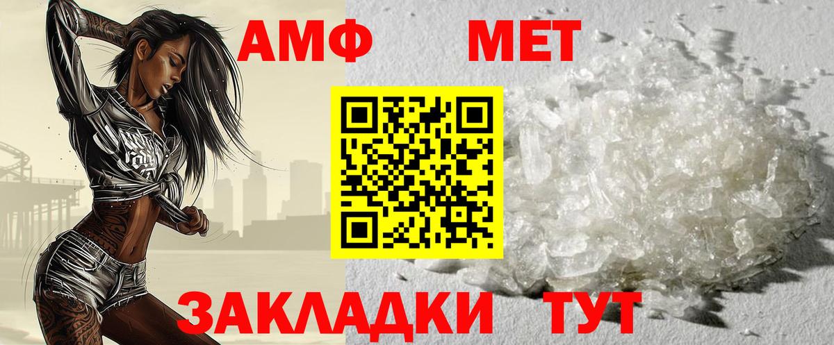 МЕТАМФЕТАМИН витя Янаул