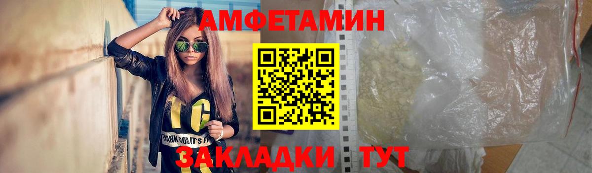 Первитин Methamphetamine  Вход с VPN  Янаул 