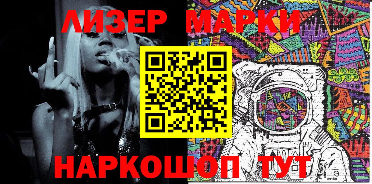 Янаул  Марки 25I-NBOMe 1,8мг  Вход с VPN  Марки 25I-NBOMe 1,8мг 