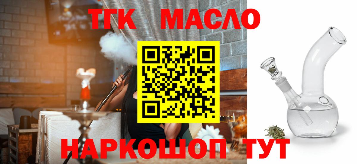 Янаул  ТГК концентрат  Вход с VPN 
